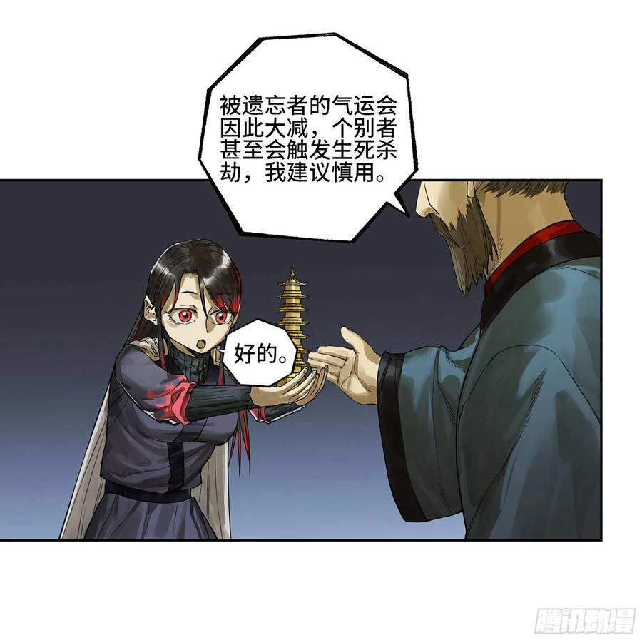 传武 第325话 第三卷 13 此去蒲城 第15页