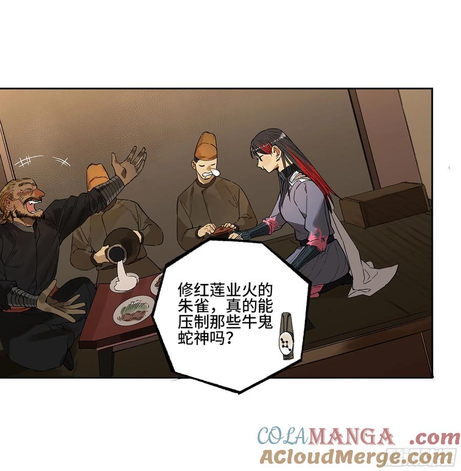 传武 第325话 第三卷 13 此去蒲城 第46页