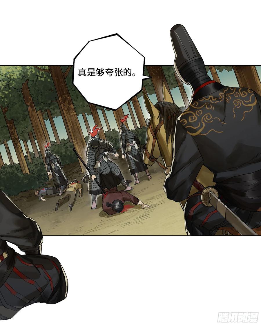 传武 第325话 第三卷 13 此去蒲城 第17页