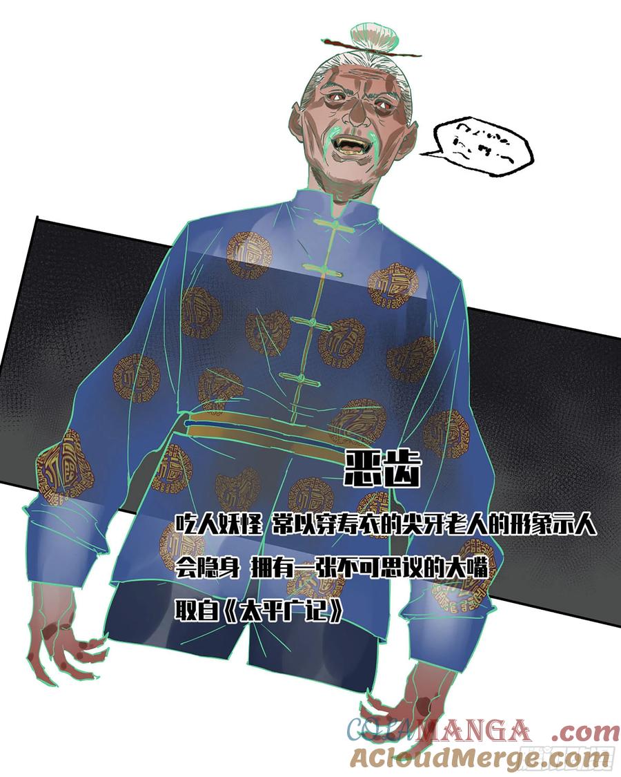 传武 第325话 第三卷 13 此去蒲城 第52页