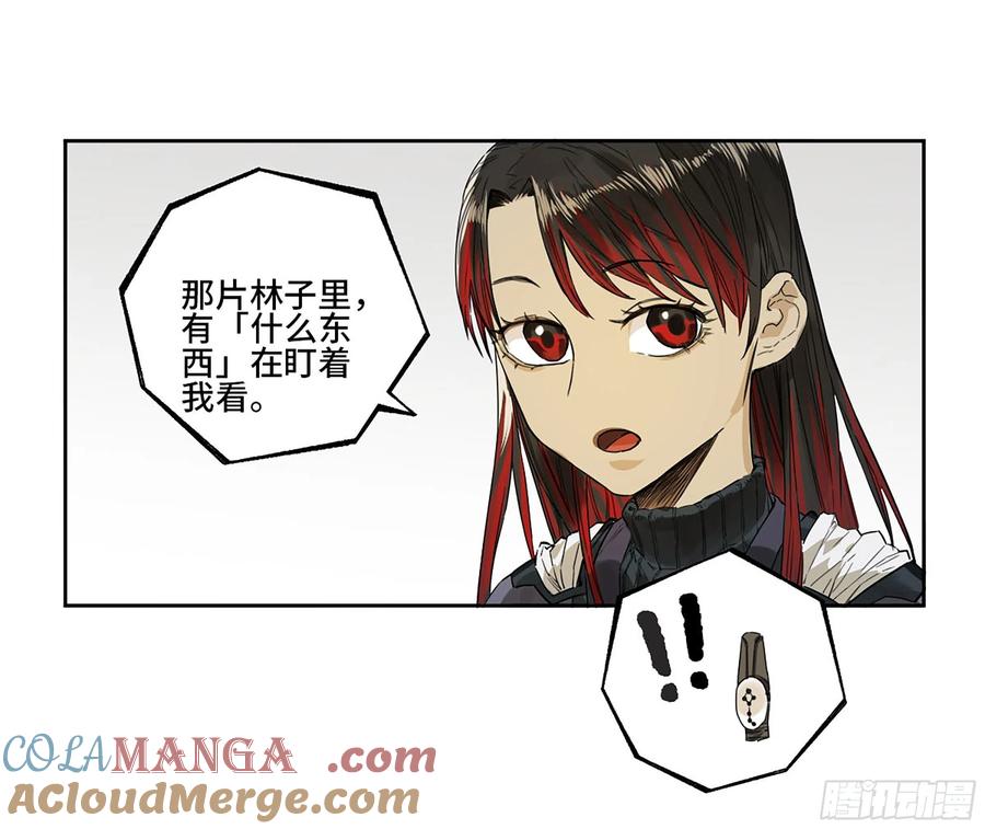 传武 第325话 第三卷 13 此去蒲城 第22页