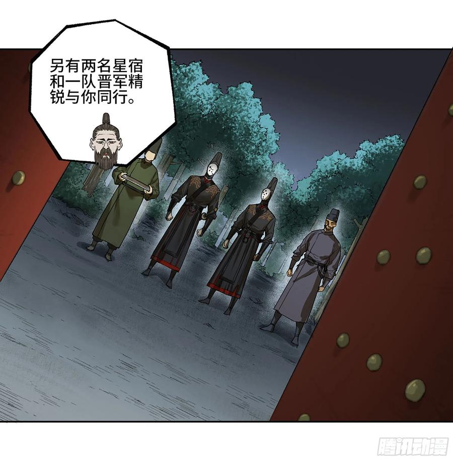 传武 第325话 第三卷 13 此去蒲城 第11页