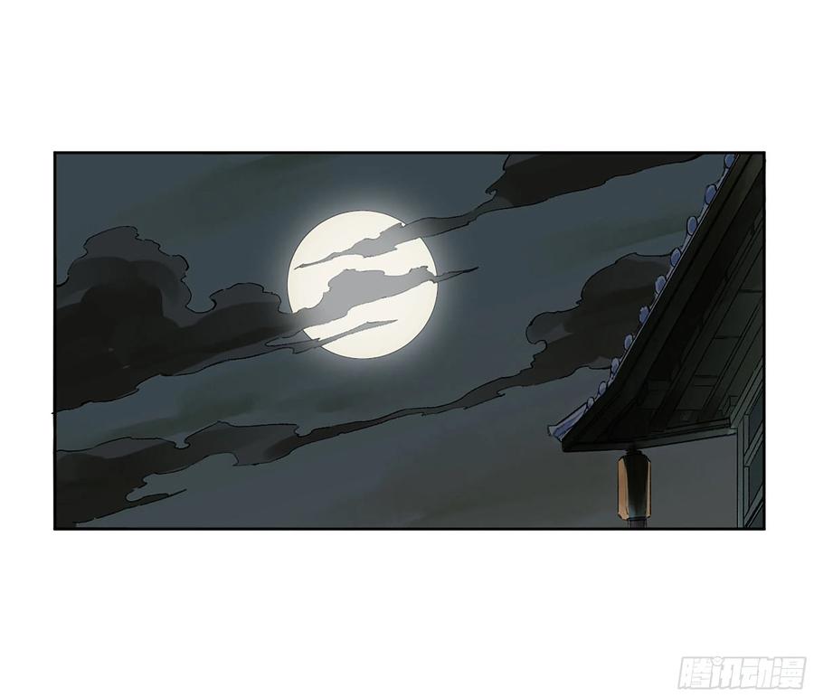 传武 第325话 第三卷 13 此去蒲城 第47页