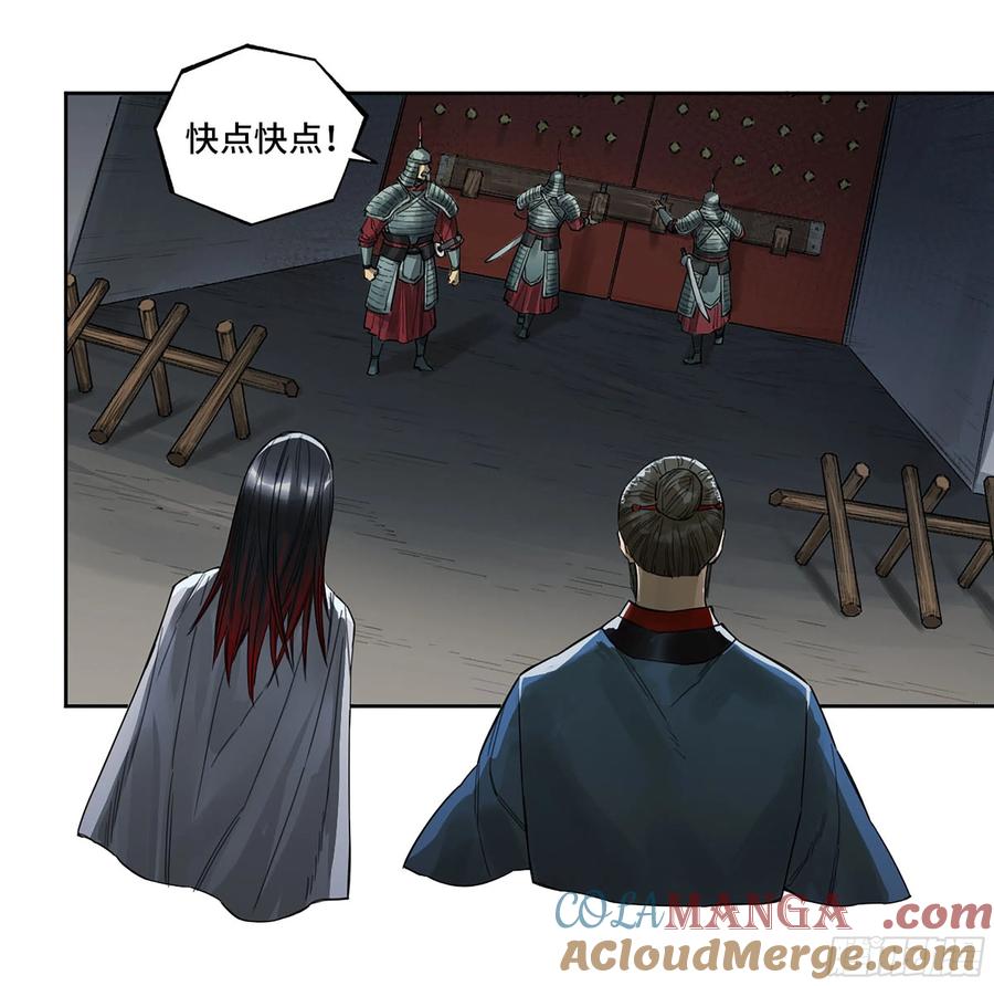 传武 第325话 第三卷 13 此去蒲城 第7页