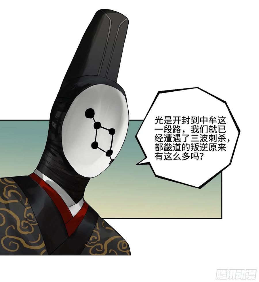 传武 第325话 第三卷 13 此去蒲城 第18页