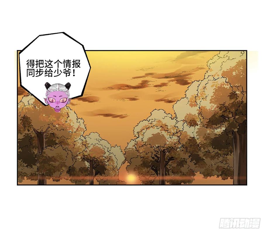 传武 第325话 第三卷 13 此去蒲城 第36页