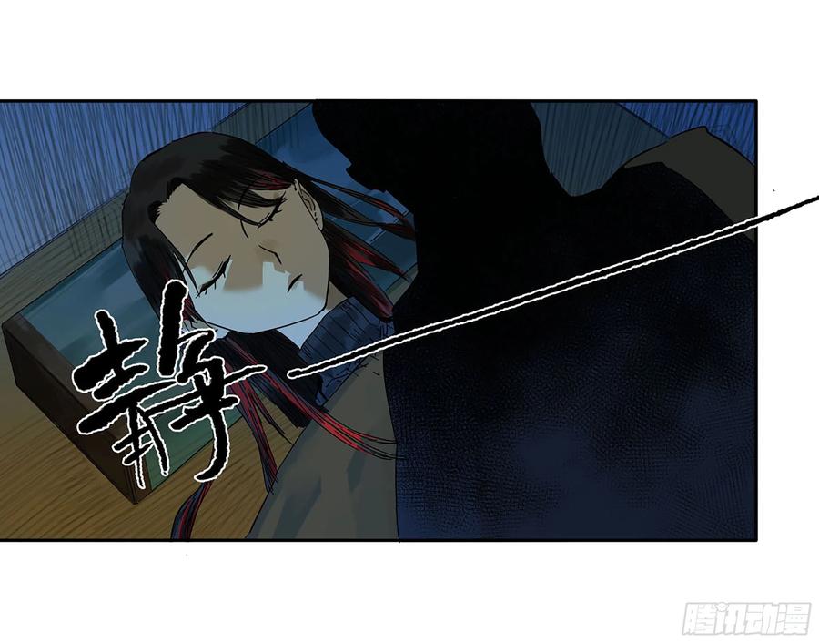 传武 第325话 第三卷 13 此去蒲城 第51页