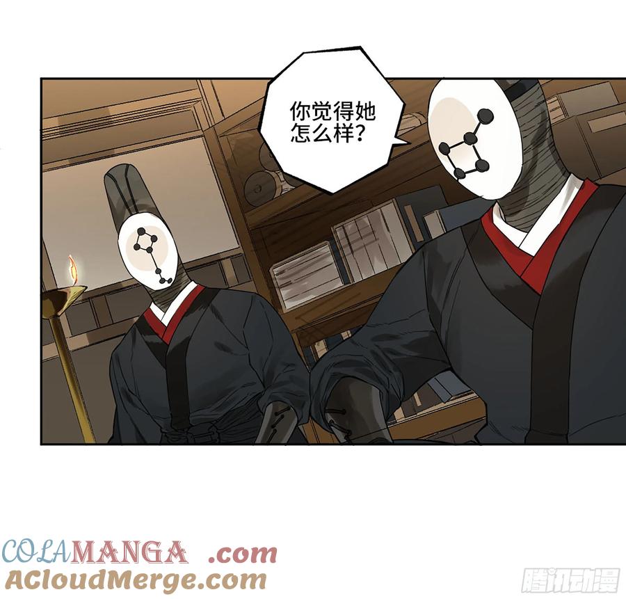 传武 第325话 第三卷 13 此去蒲城 第43页