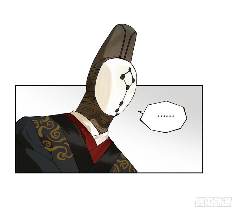 传武 第325话 第三卷 13 此去蒲城 第27页