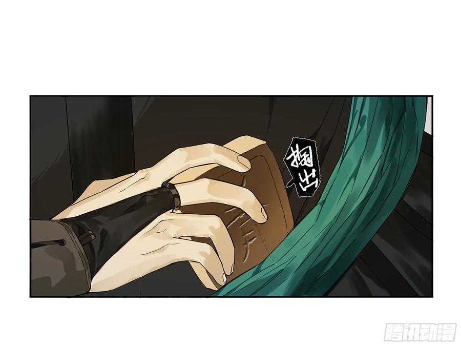 传武 第325话 第三卷 13 此去蒲城 第23页