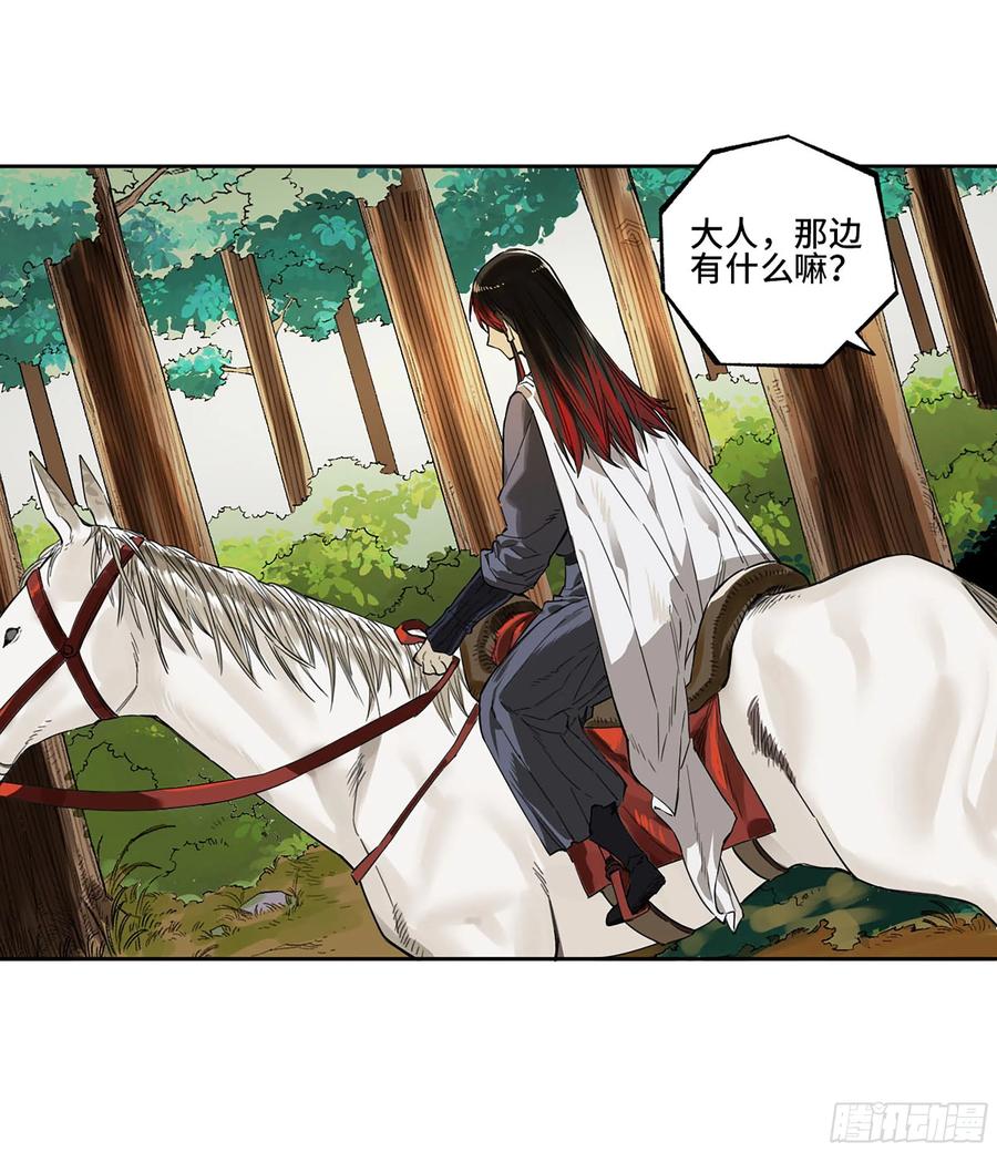 传武 第325话 第三卷 13 此去蒲城 第21页