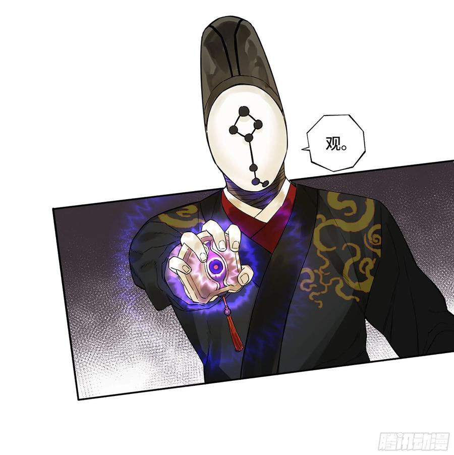 传武 第325话 第三卷 13 此去蒲城 第24页