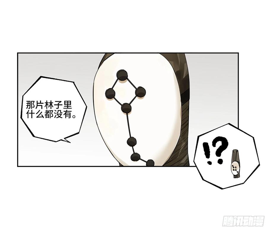 传武 第325话 第三卷 13 此去蒲城 第29页