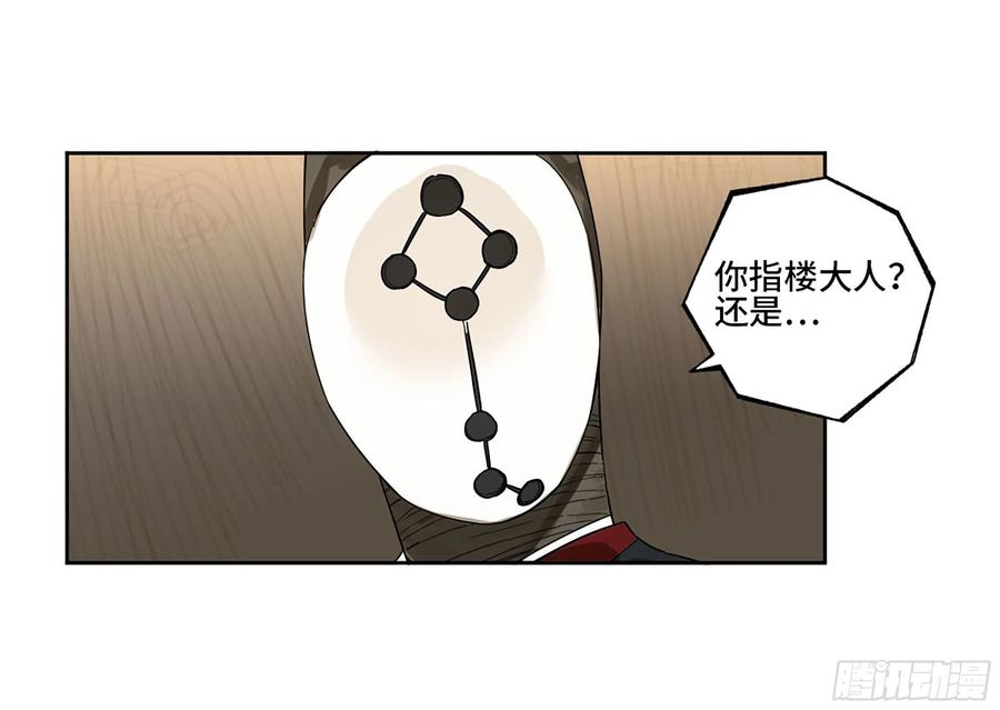 传武 第325话 第三卷 13 此去蒲城 第44页