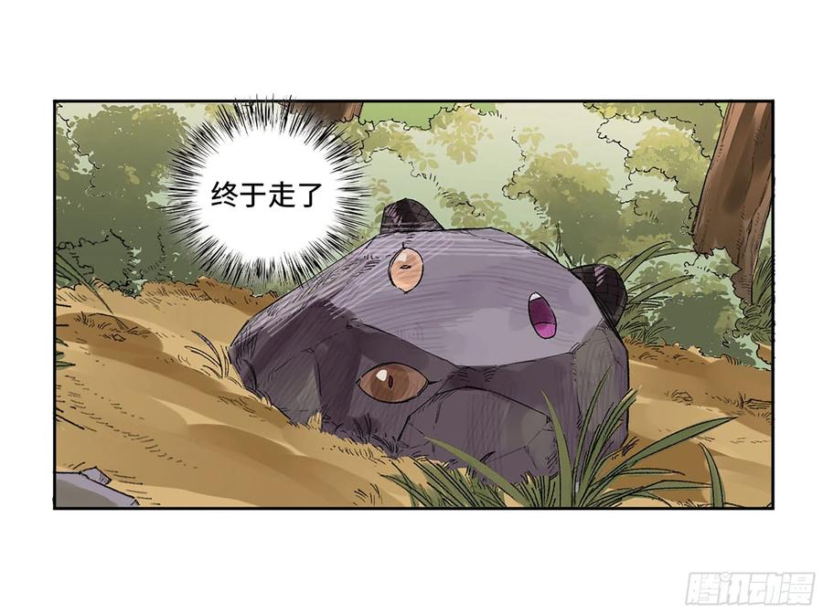 传武 第325话 第三卷 13 此去蒲城 第32页