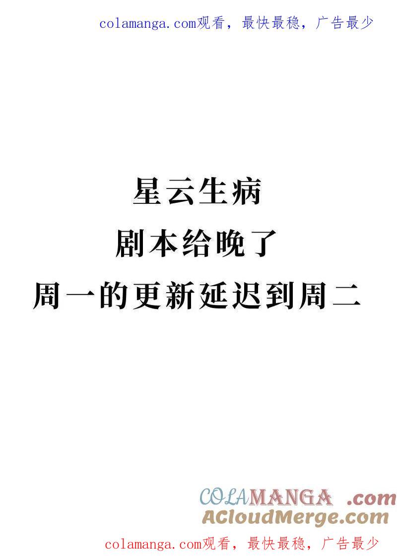 传武 第326话 更新延迟一天（至周二） 第1页