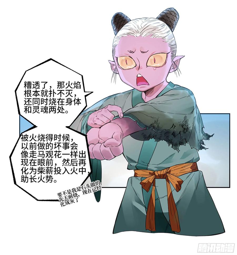 传武 第327话 第三卷 14 驱云使者与孽龙 第39页