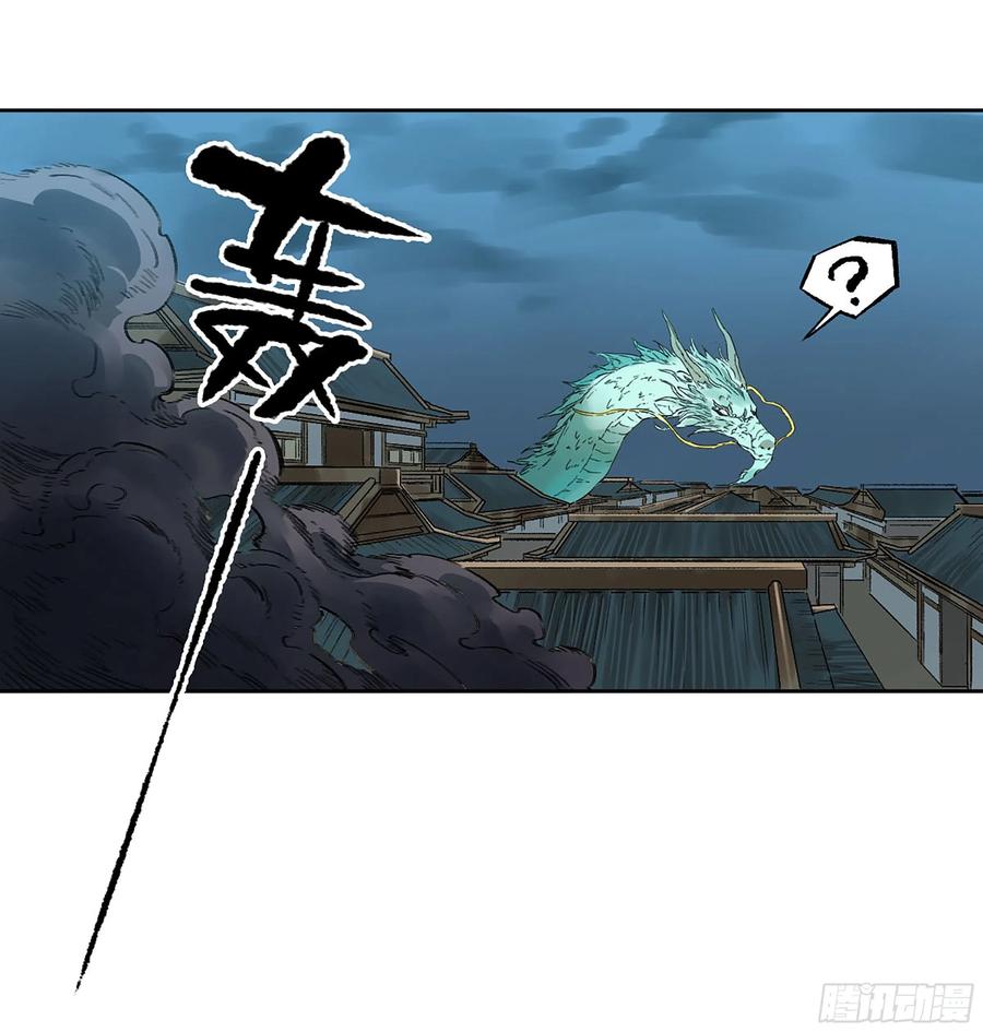 传武 第327话 第三卷 14 驱云使者与孽龙 第50页