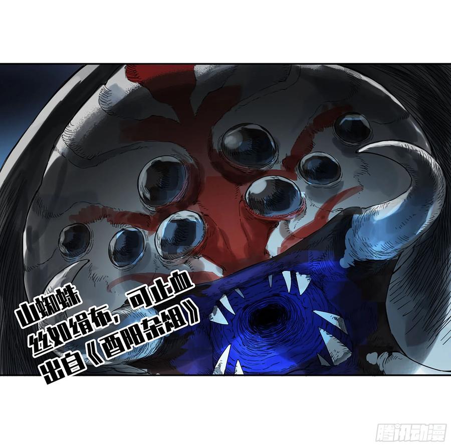 传武 第327话 第三卷 14 驱云使者与孽龙 第45页