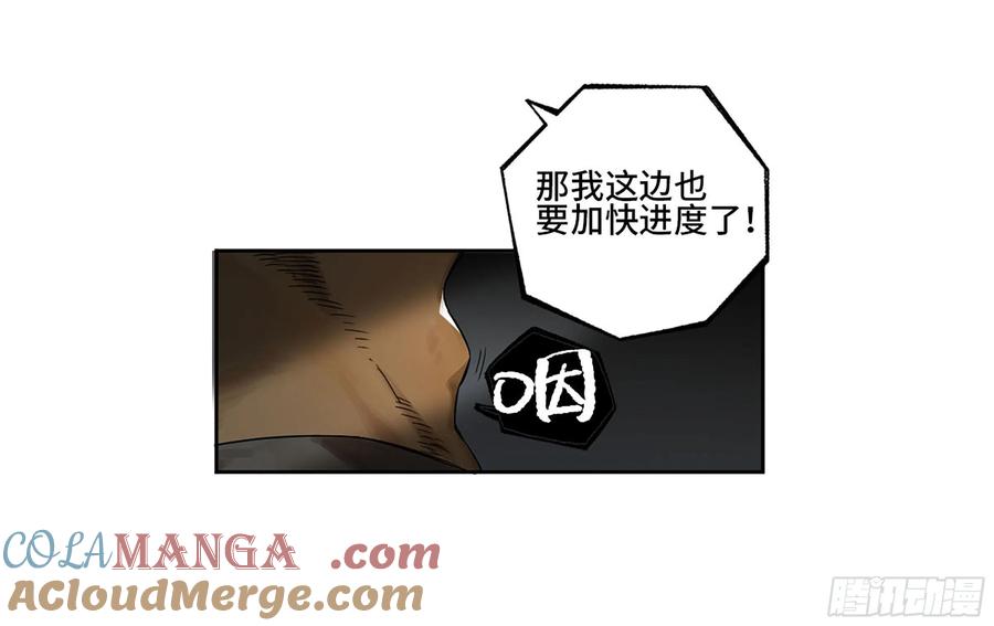 传武 第327话 第三卷 14 驱云使者与孽龙 第22页