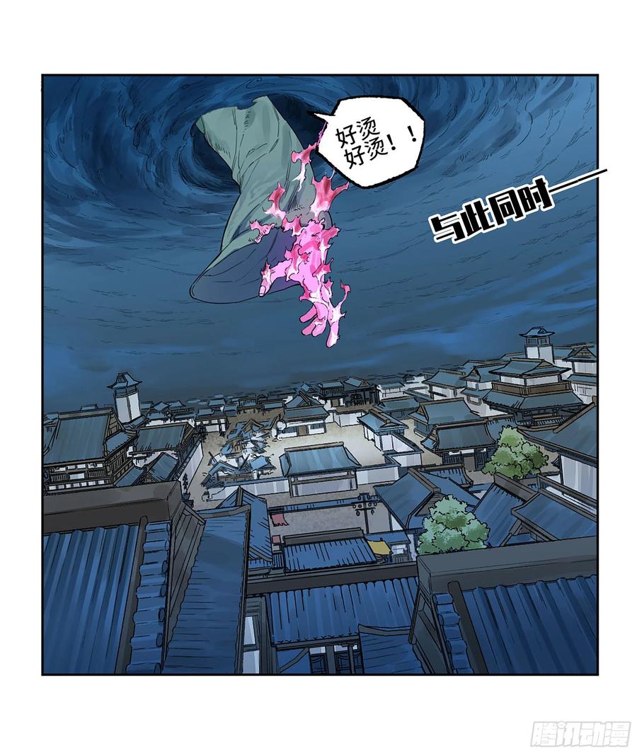 传武 第327话 第三卷 14 驱云使者与孽龙 第24页