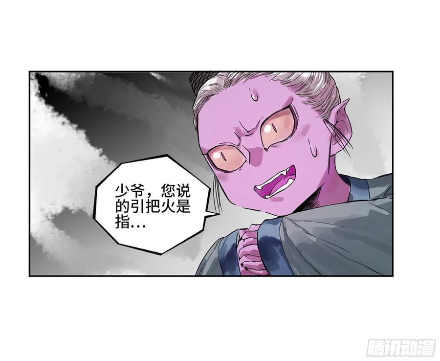 传武 第327话 第三卷 14 驱云使者与孽龙 第9页