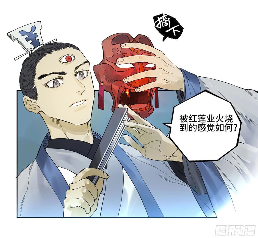 传武 第327话 第三卷 14 驱云使者与孽龙 第38页