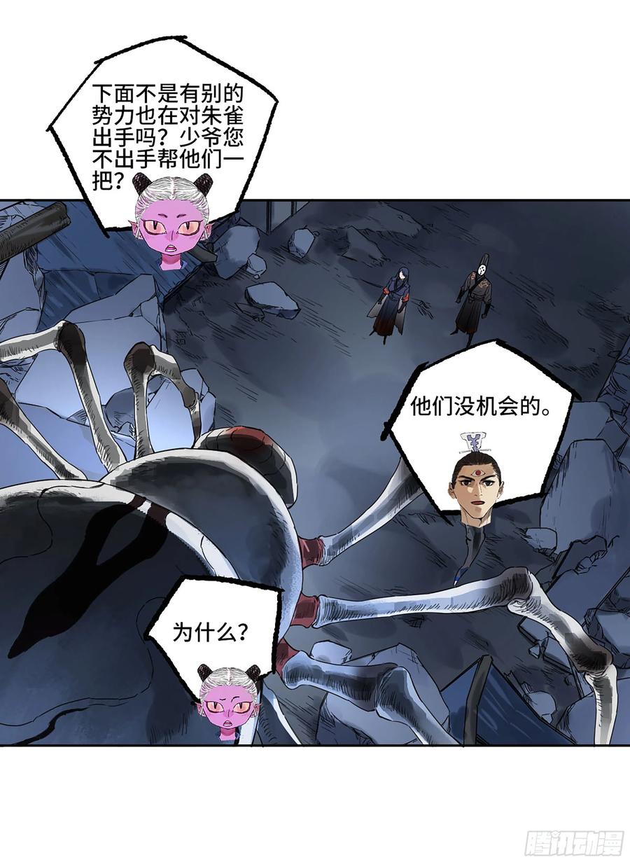 传武 第327话 第三卷 14 驱云使者与孽龙 第42页