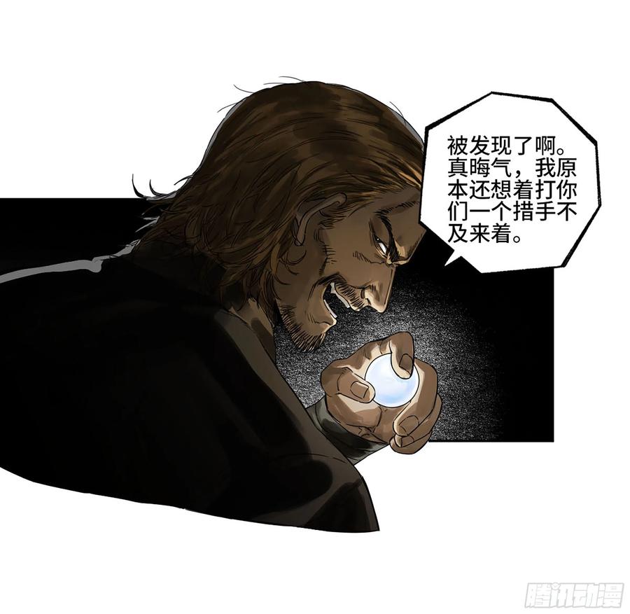 传武 第327话 第三卷 14 驱云使者与孽龙 第18页