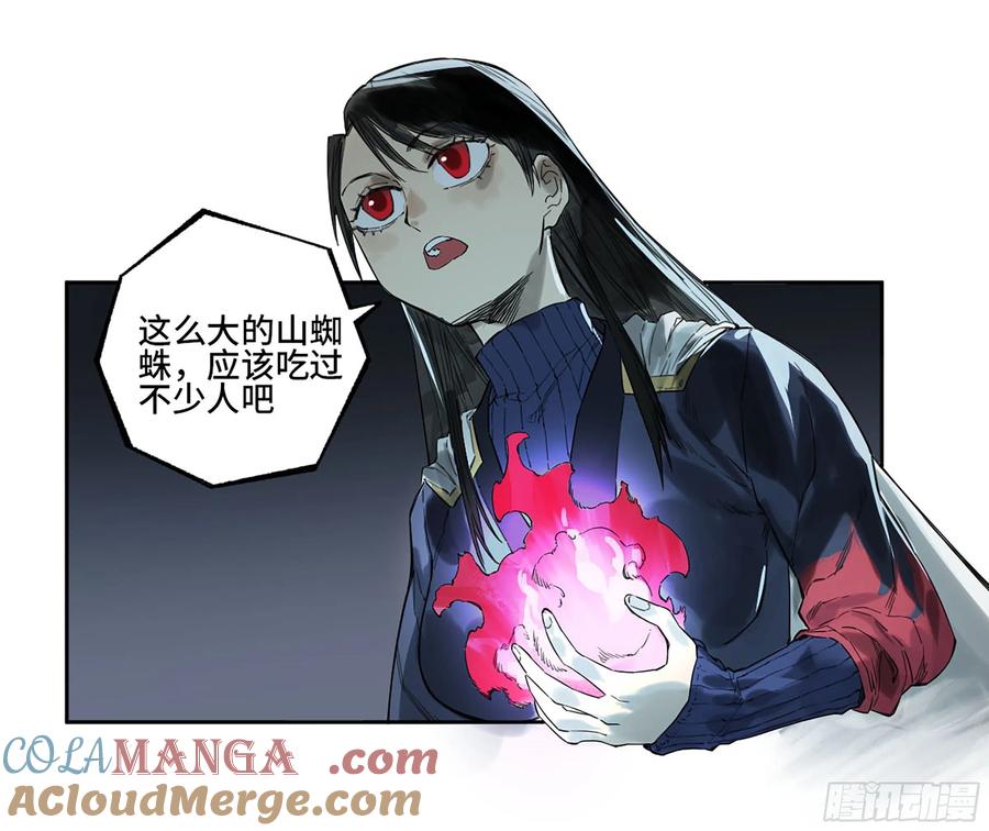 传武 第327话 第三卷 14 驱云使者与孽龙 第46页