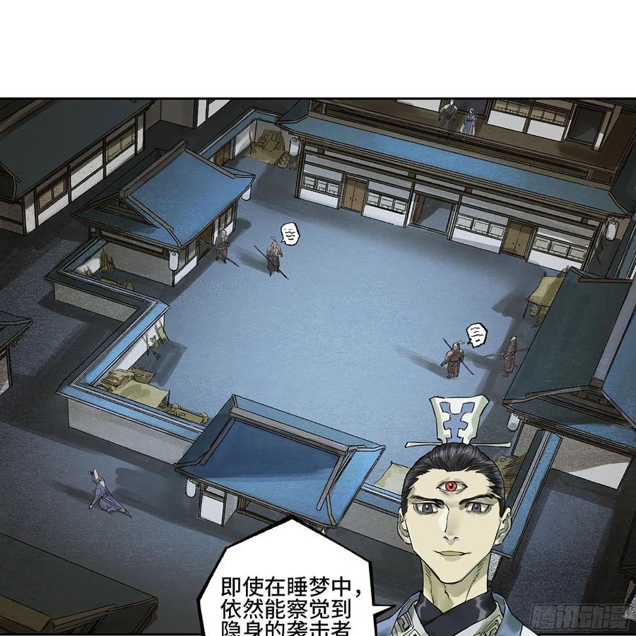 传武 第327话 第三卷 14 驱云使者与孽龙 第6页