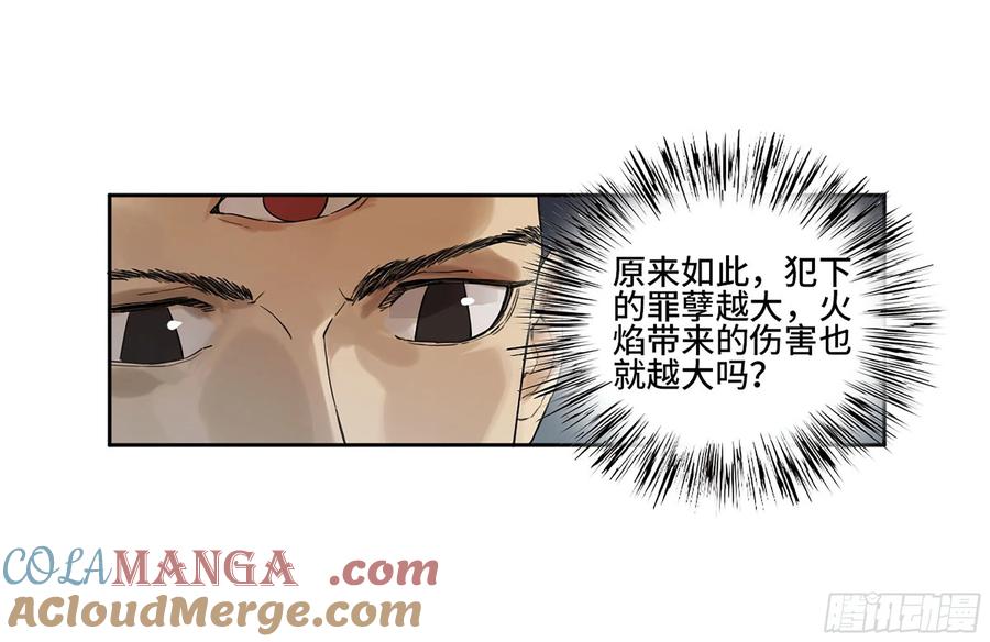 传武 第327话 第三卷 14 驱云使者与孽龙 第40页