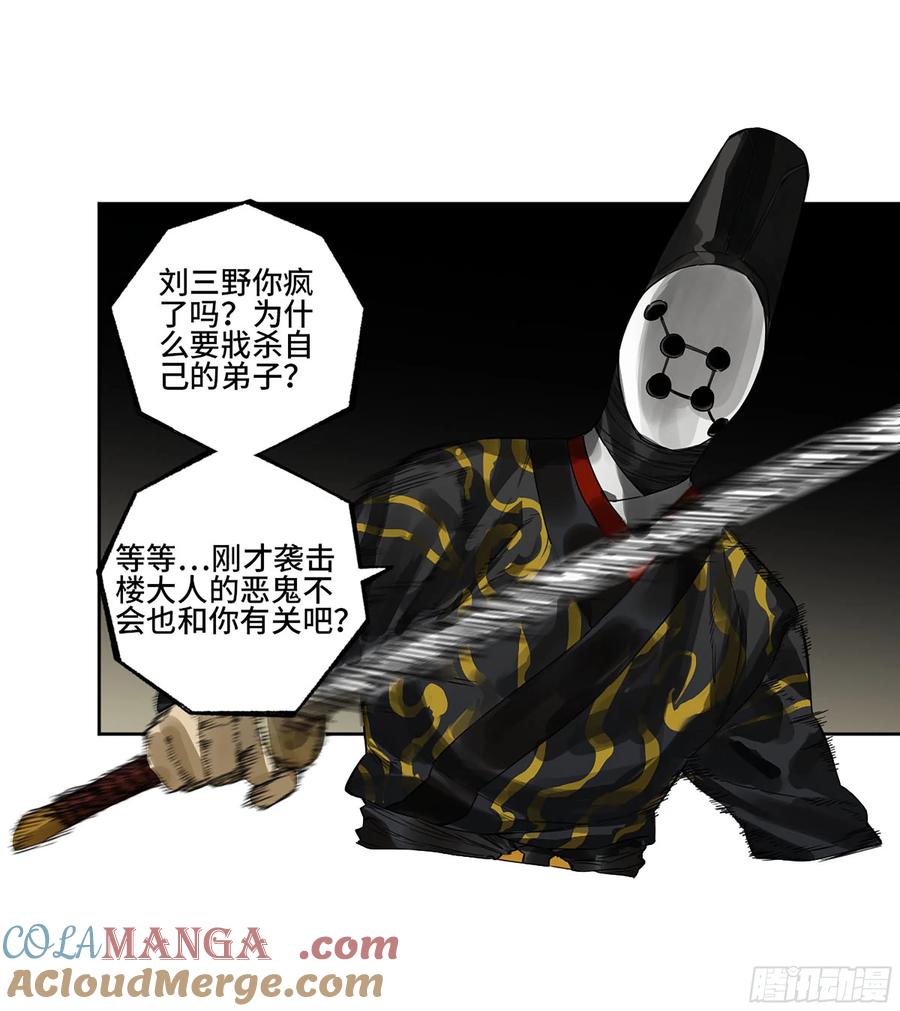 传武 第327话 第三卷 14 驱云使者与孽龙 第19页