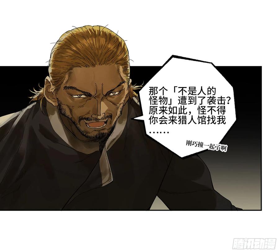 传武 第327话 第三卷 14 驱云使者与孽龙 第20页
