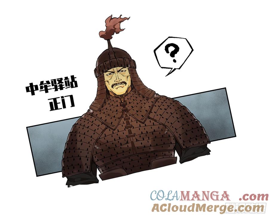 传武 第327话 第三卷 14 驱云使者与孽龙 第28页