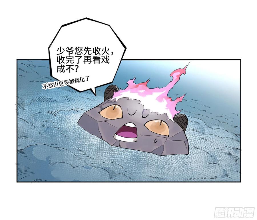 传武 第327话 第三卷 14 驱云使者与孽龙 第33页