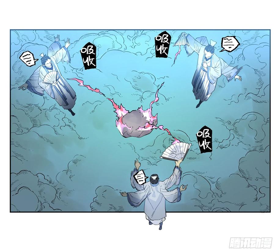 传武 第327话 第三卷 14 驱云使者与孽龙 第36页