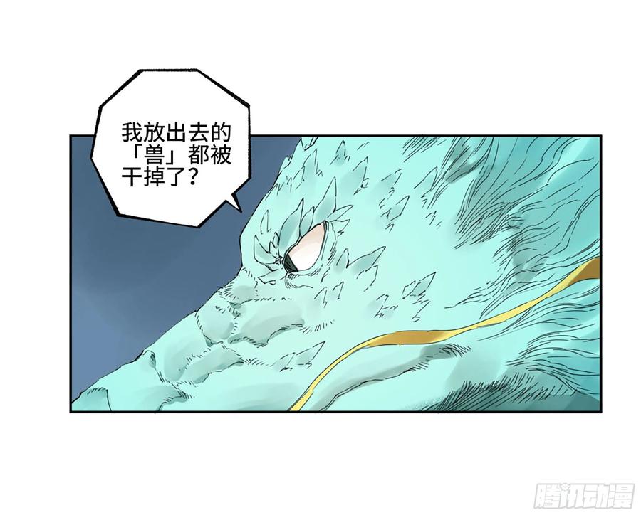传武 第327话 第三卷 14 驱云使者与孽龙 第51页