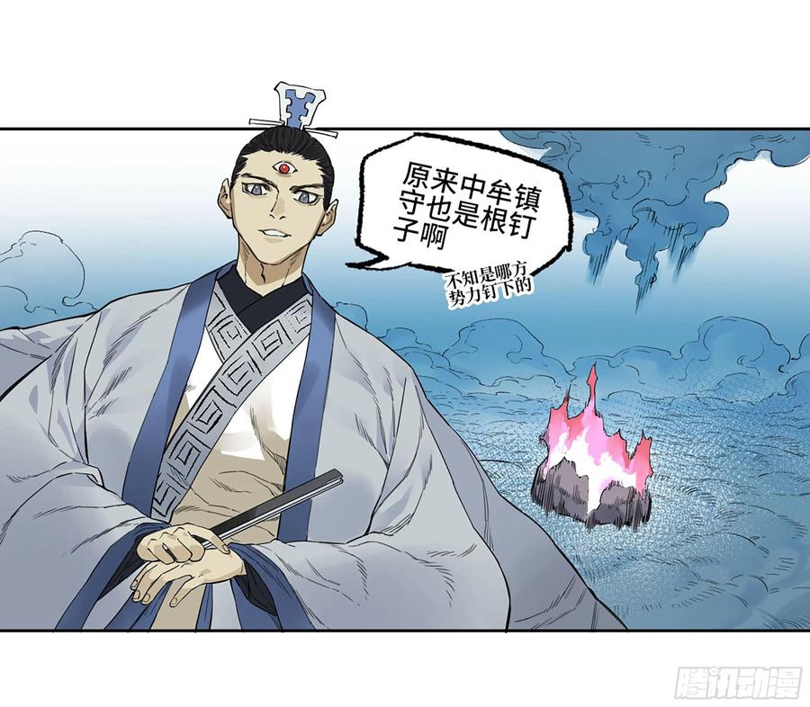 传武 第327话 第三卷 14 驱云使者与孽龙 第32页