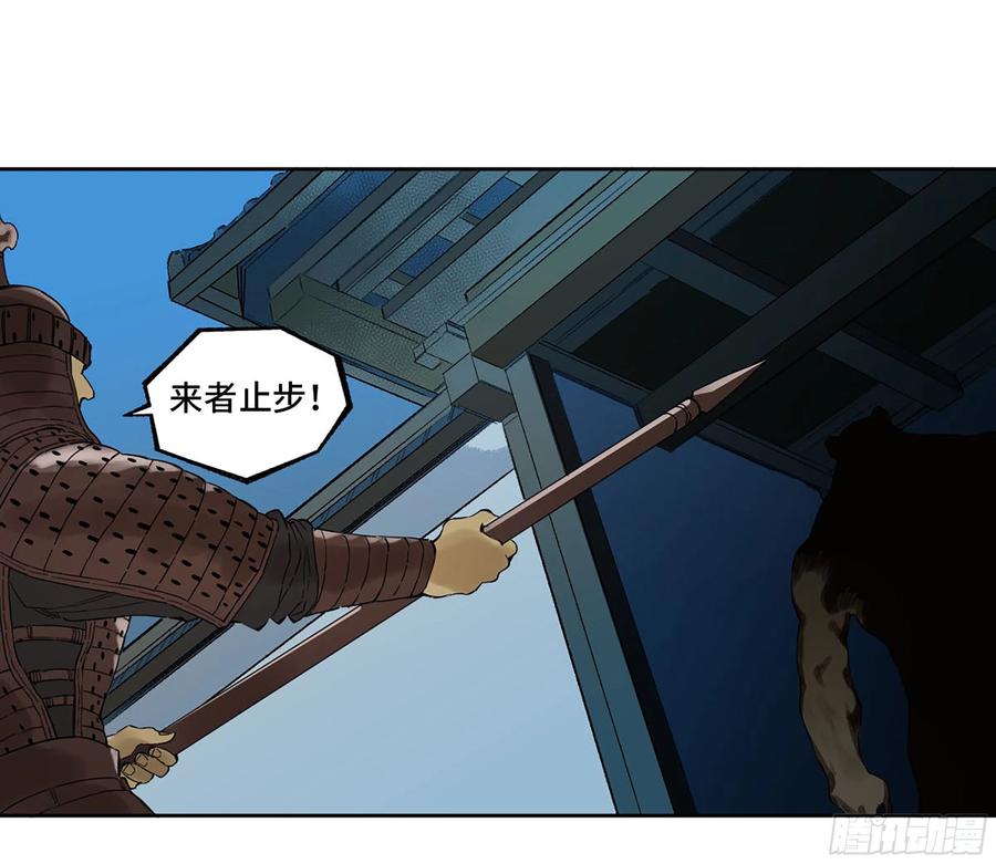 传武 第327话 第三卷 14 驱云使者与孽龙 第29页