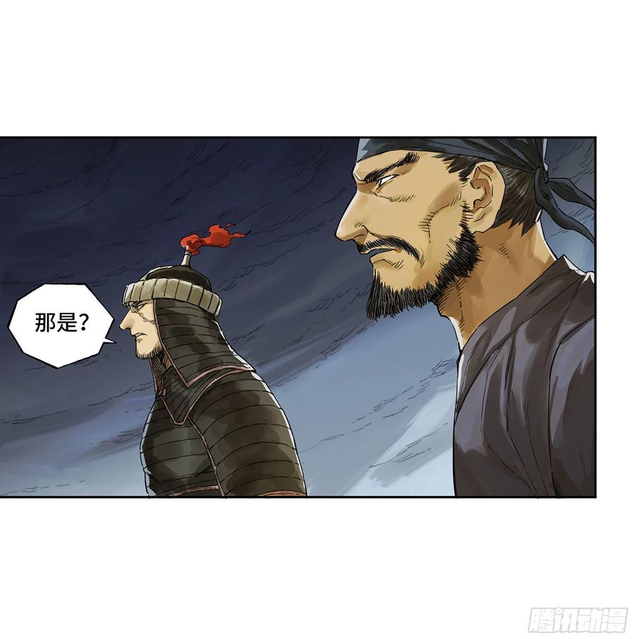 传武 第327话 第三卷 14 驱云使者与孽龙 第12页