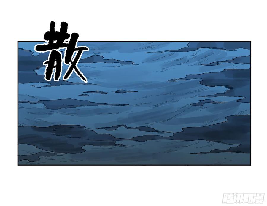 传武 第327话 第三卷 14 驱云使者与孽龙 第26页