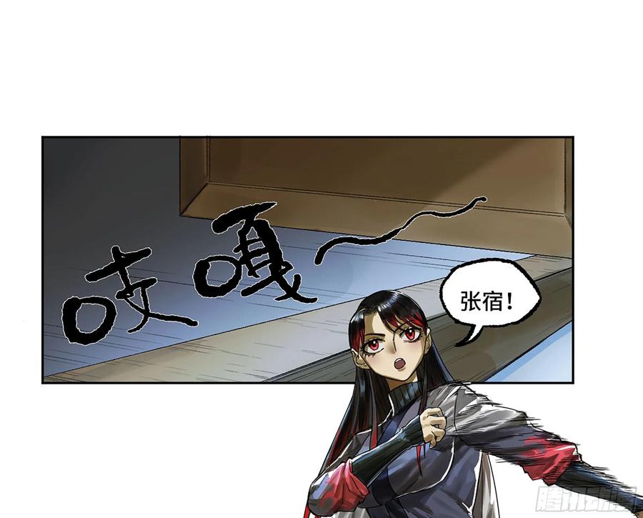 传武 第327话 第三卷 14 驱云使者与孽龙 第3页
