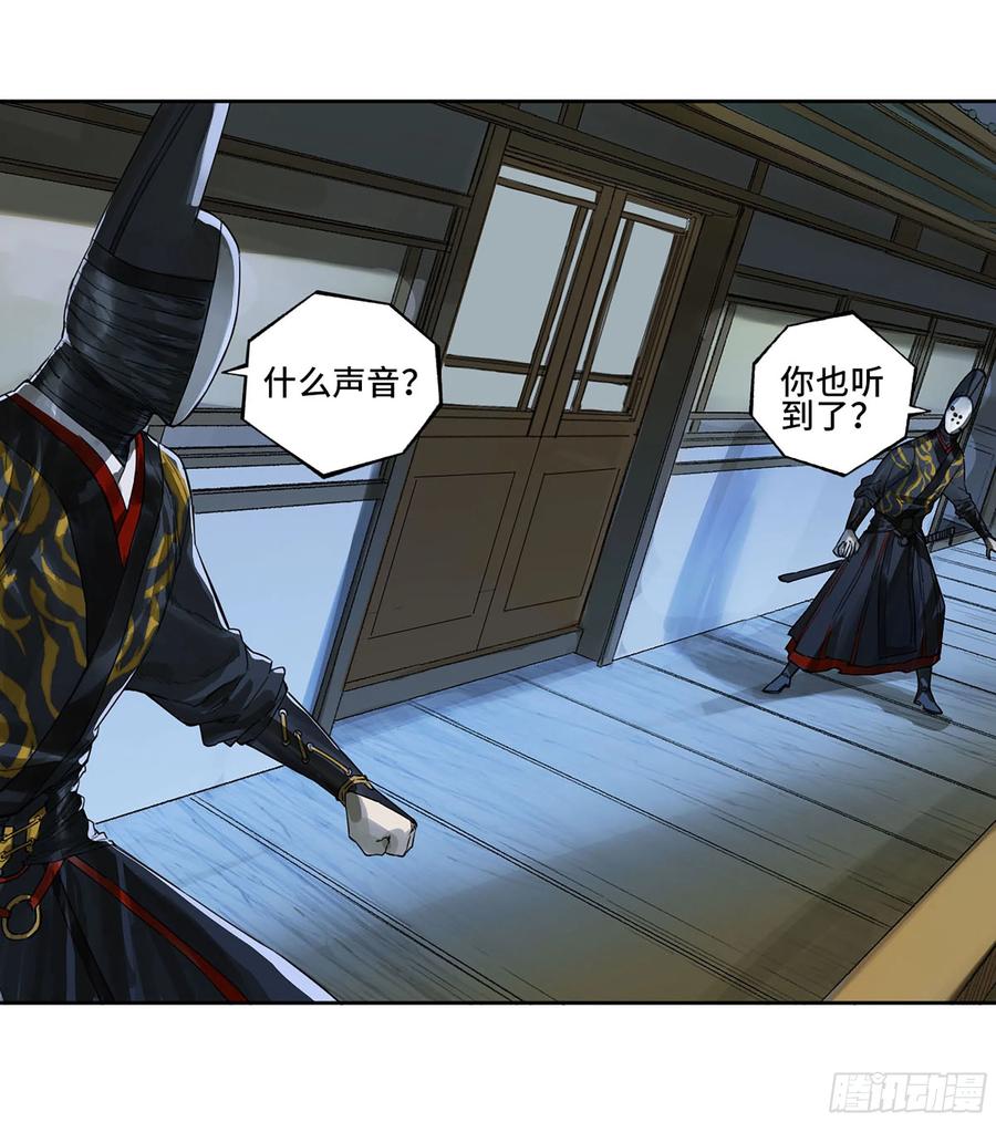 传武 第327话 第三卷 14 驱云使者与孽龙 第2页