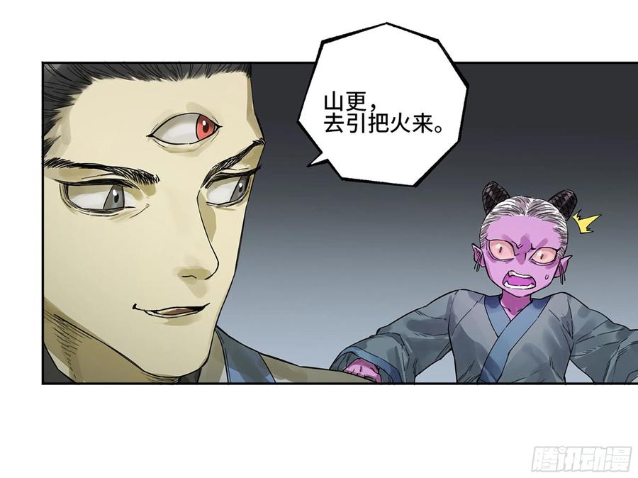传武 第327话 第三卷 14 驱云使者与孽龙 第8页