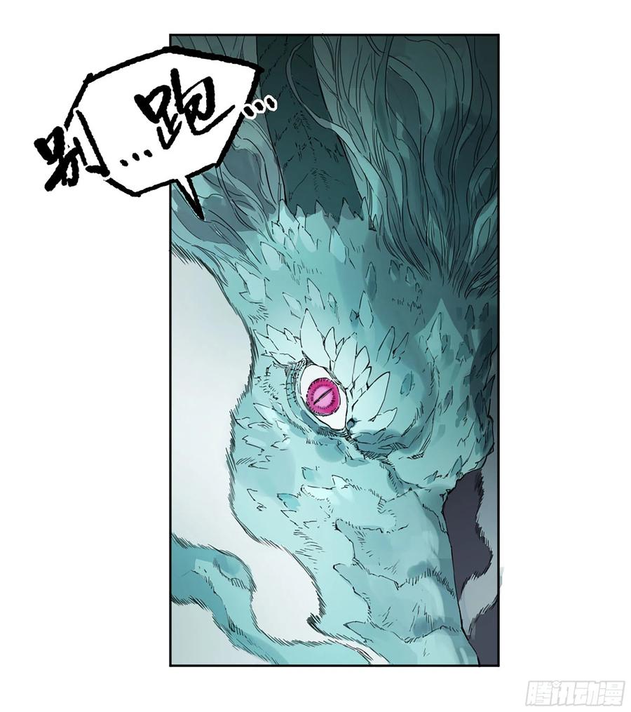 传武 第327话 第三卷 14 驱云使者与孽龙 第48页