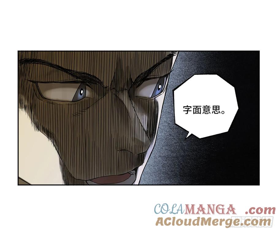 传武 第327话 第三卷 14 驱云使者与孽龙 第10页