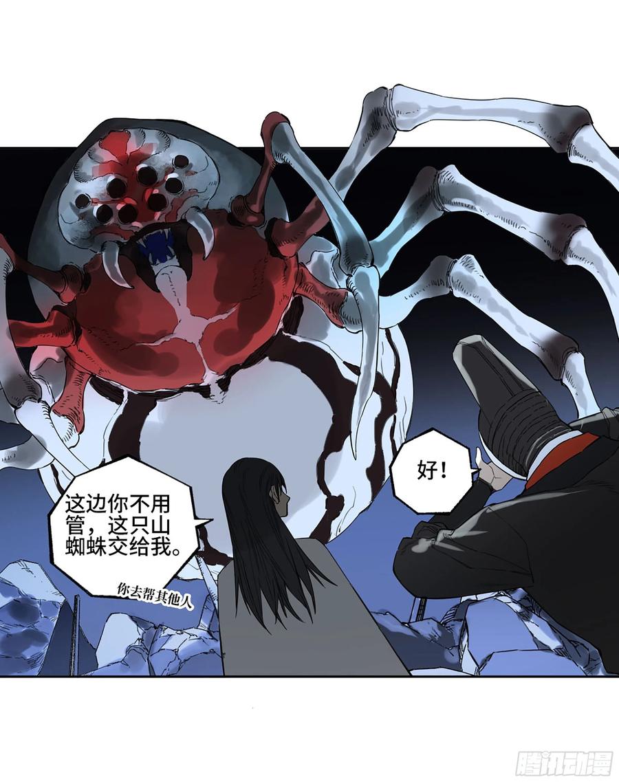 传武 第327话 第三卷 14 驱云使者与孽龙 第44页