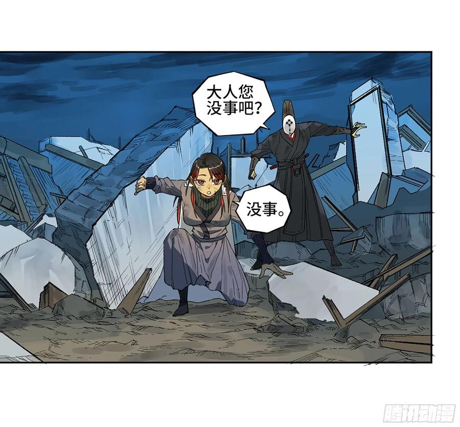 传武 第327话 第三卷 14 驱云使者与孽龙 第27页