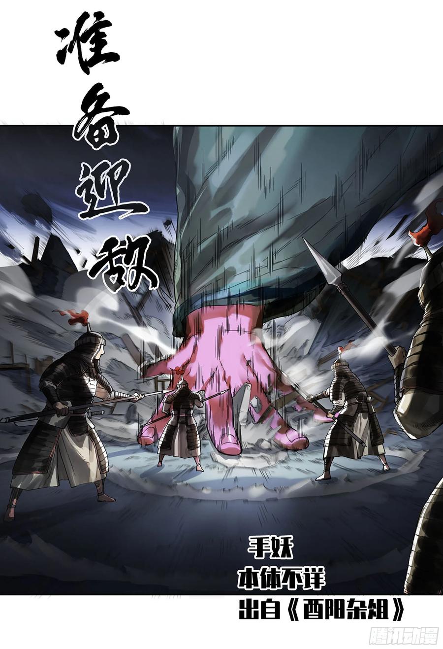 传武 第327话 第三卷 14 驱云使者与孽龙 第14页